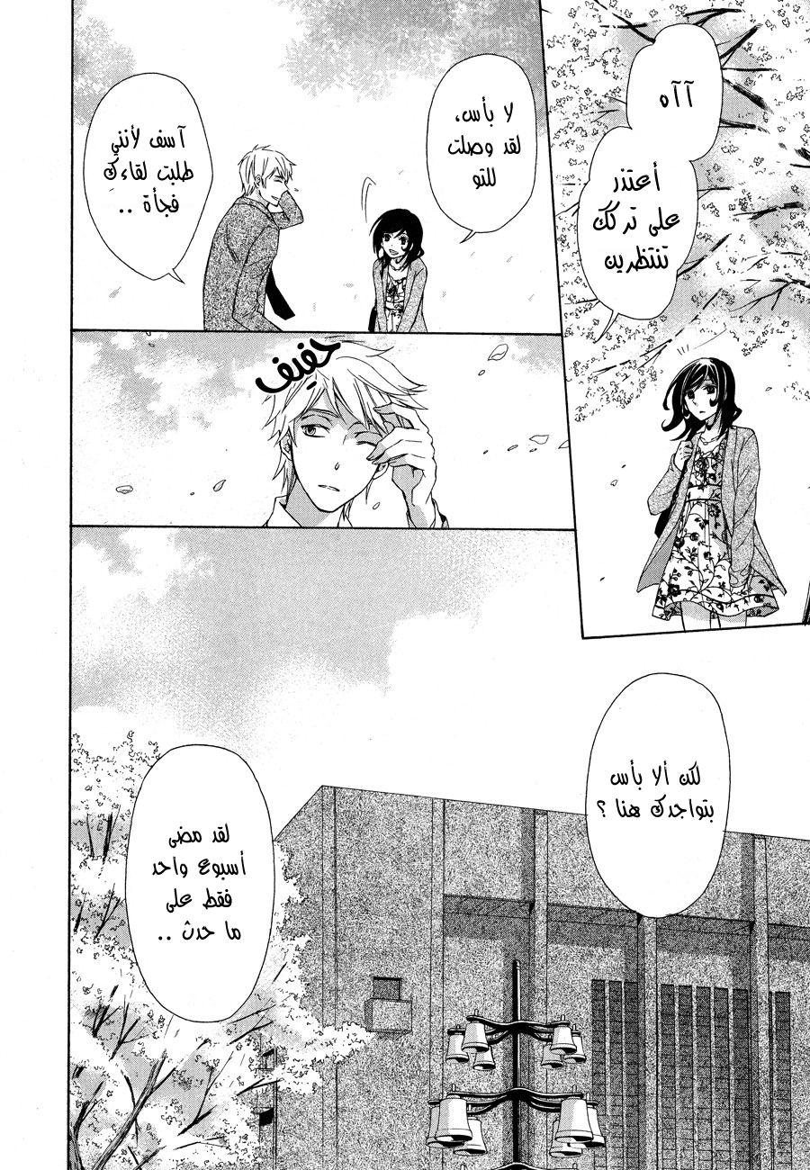 Conductor: Chapter 12 - Page 87