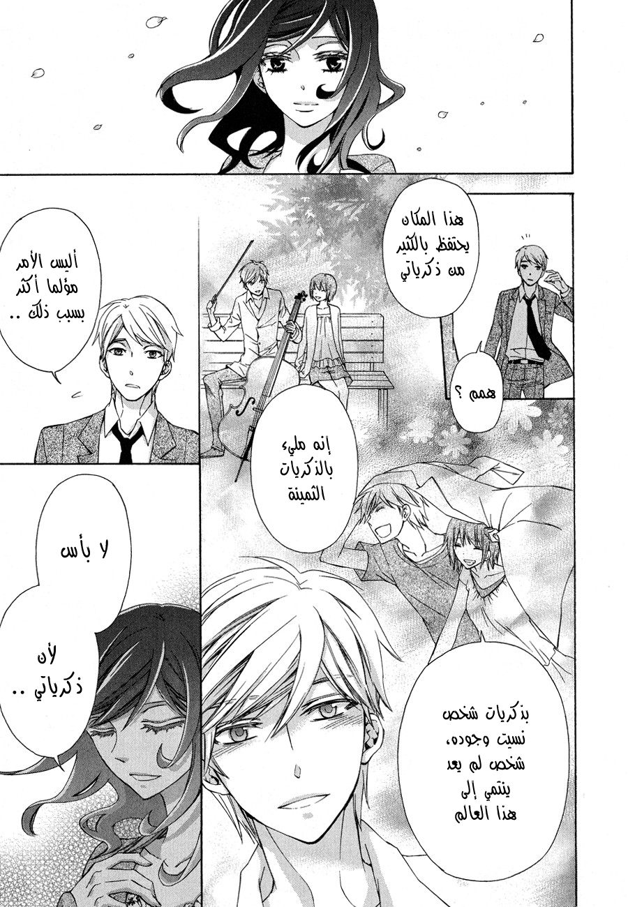 Conductor: Chapter 12 - Page 88