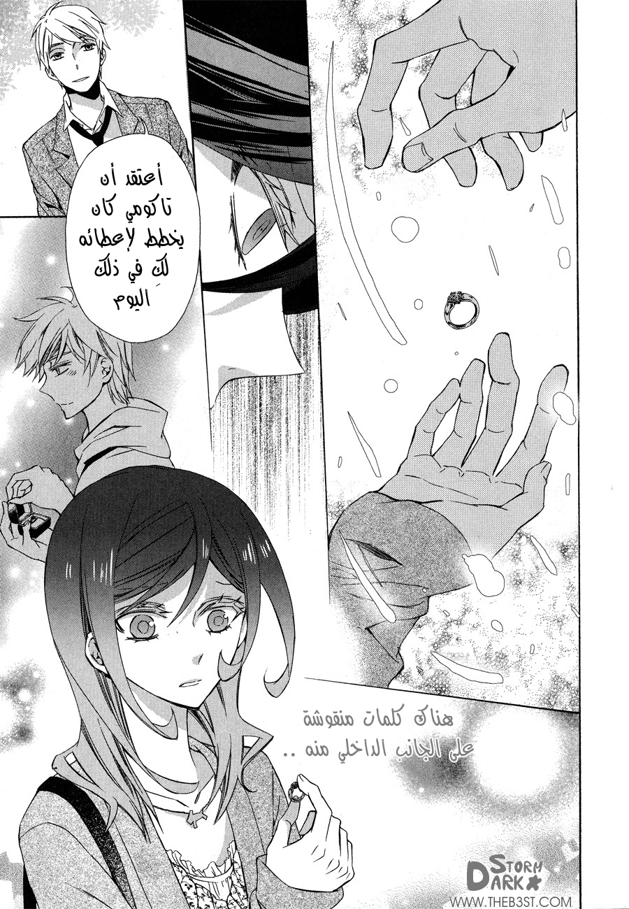 Conductor: Chapter 12 - Page 90