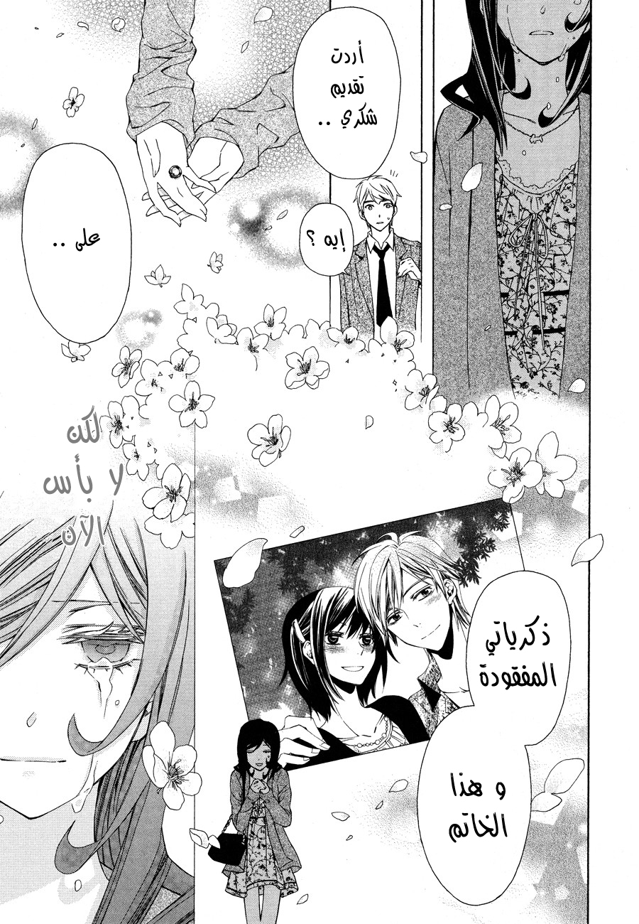 Conductor: Chapter 12 - Page 92