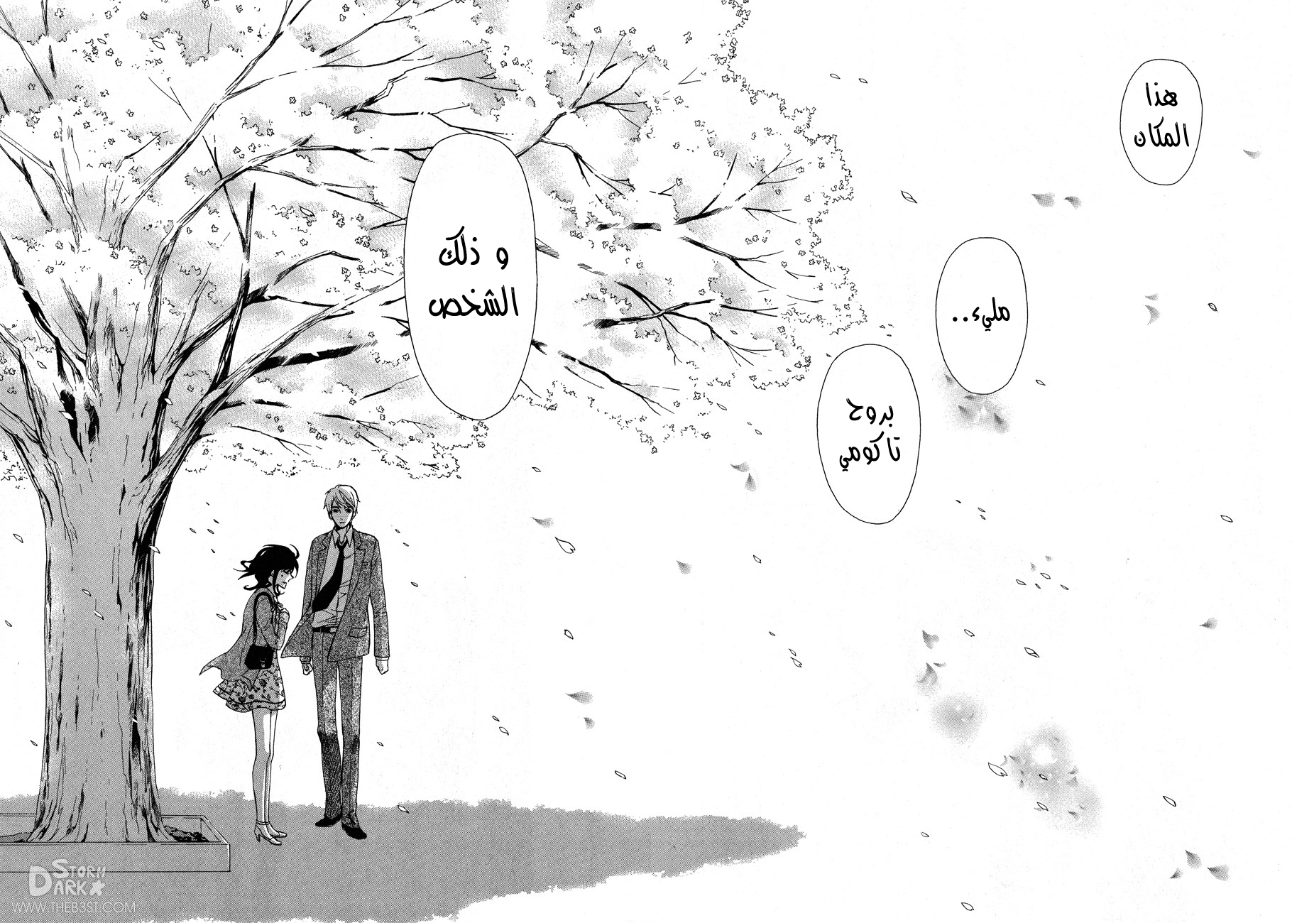 Conductor: Chapter 12 - Page 93