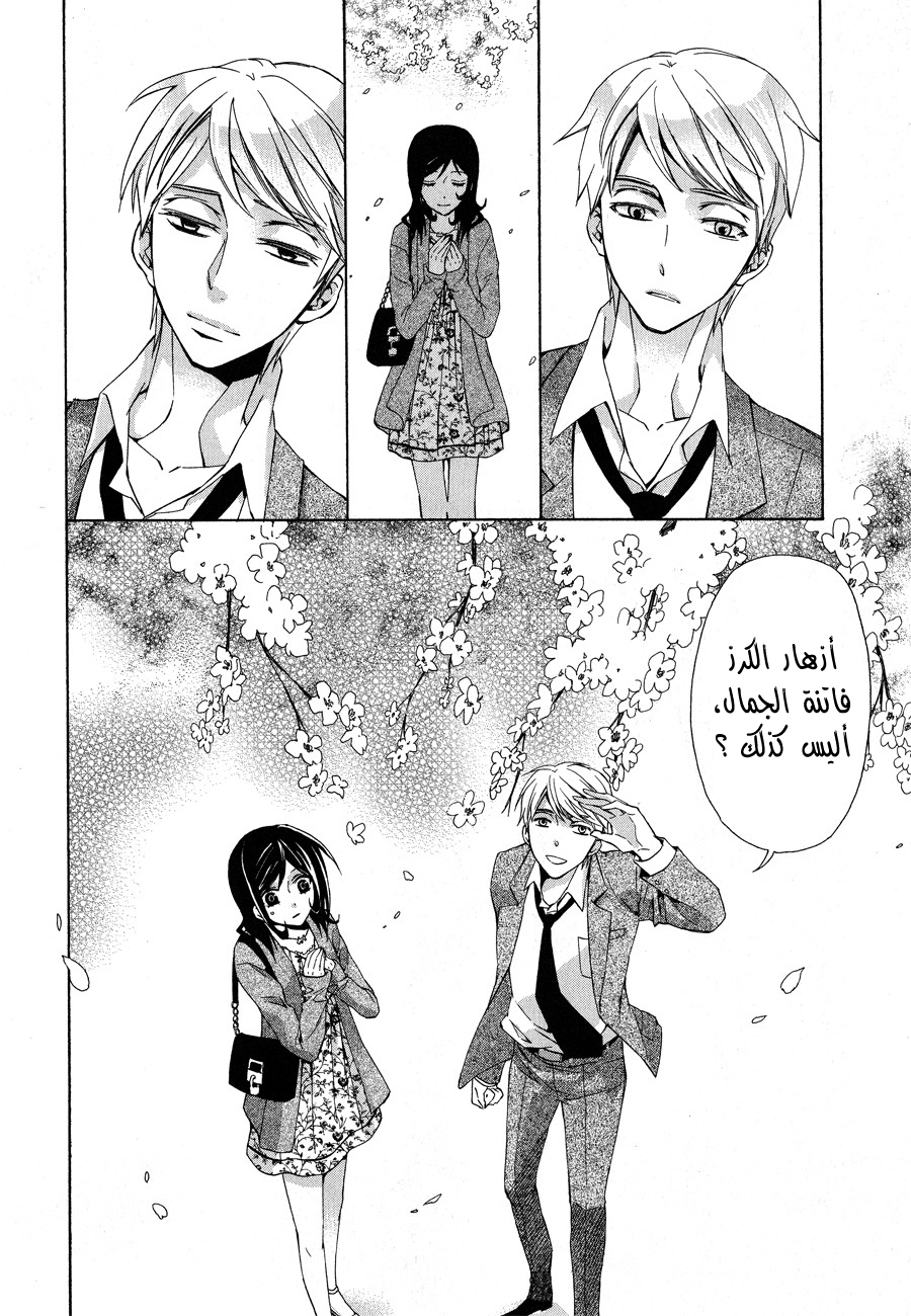 Conductor: Chapter 12 - Page 94