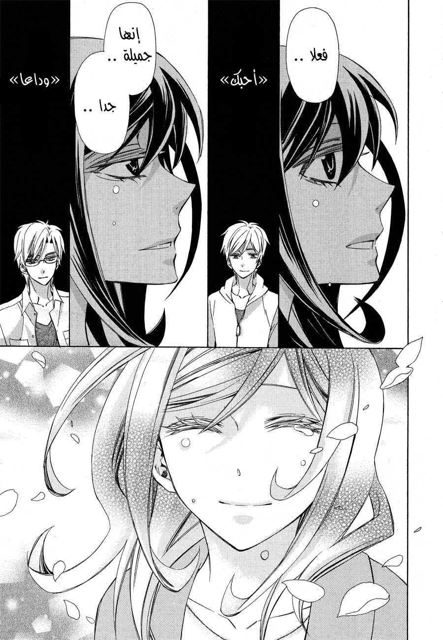 Conductor: Chapter 12 - Page 95