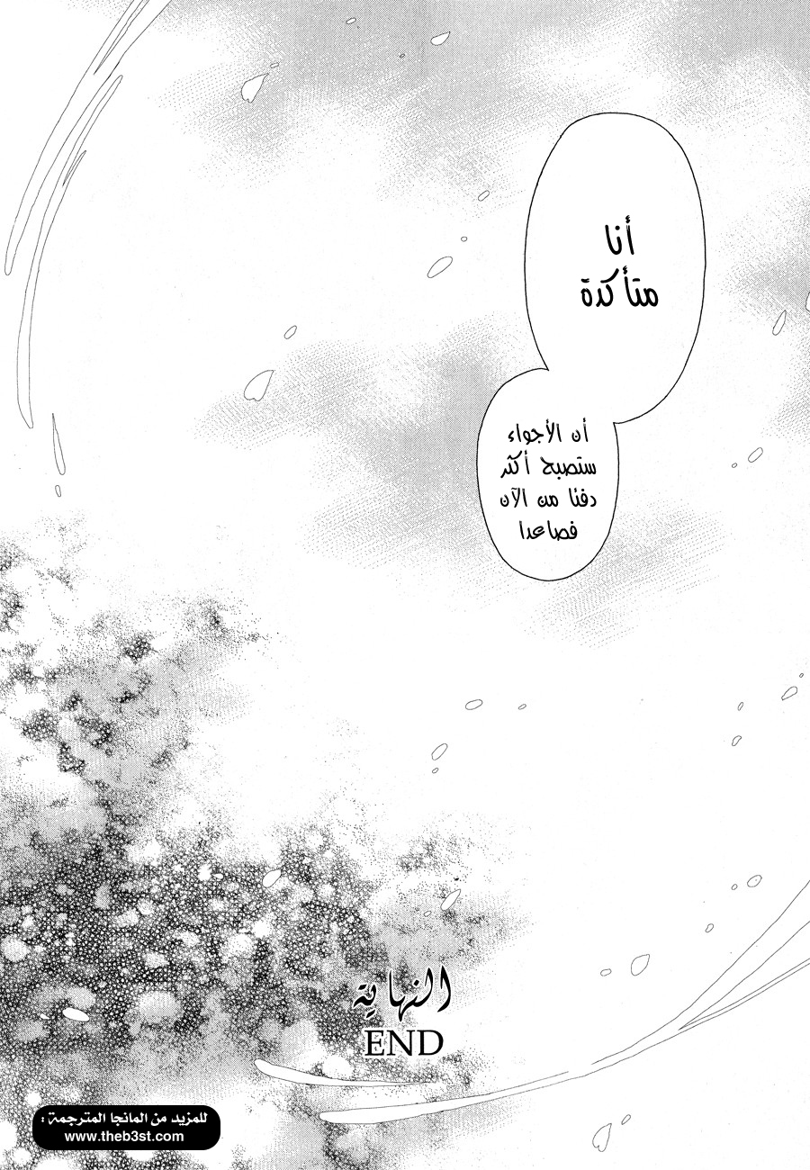 Conductor: Chapter 12 - Page 96