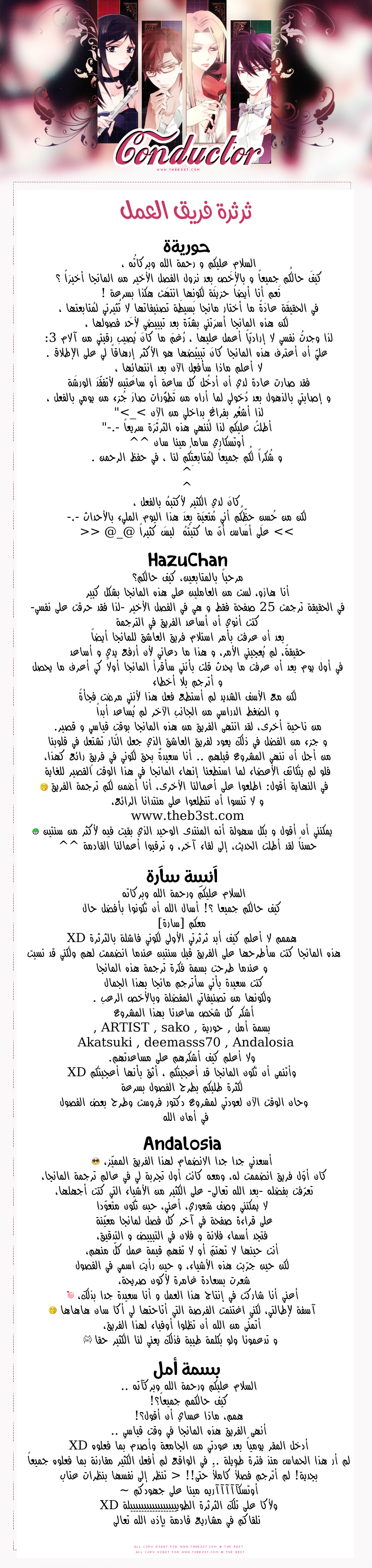 Conductor: Chapter 12 - Page 98