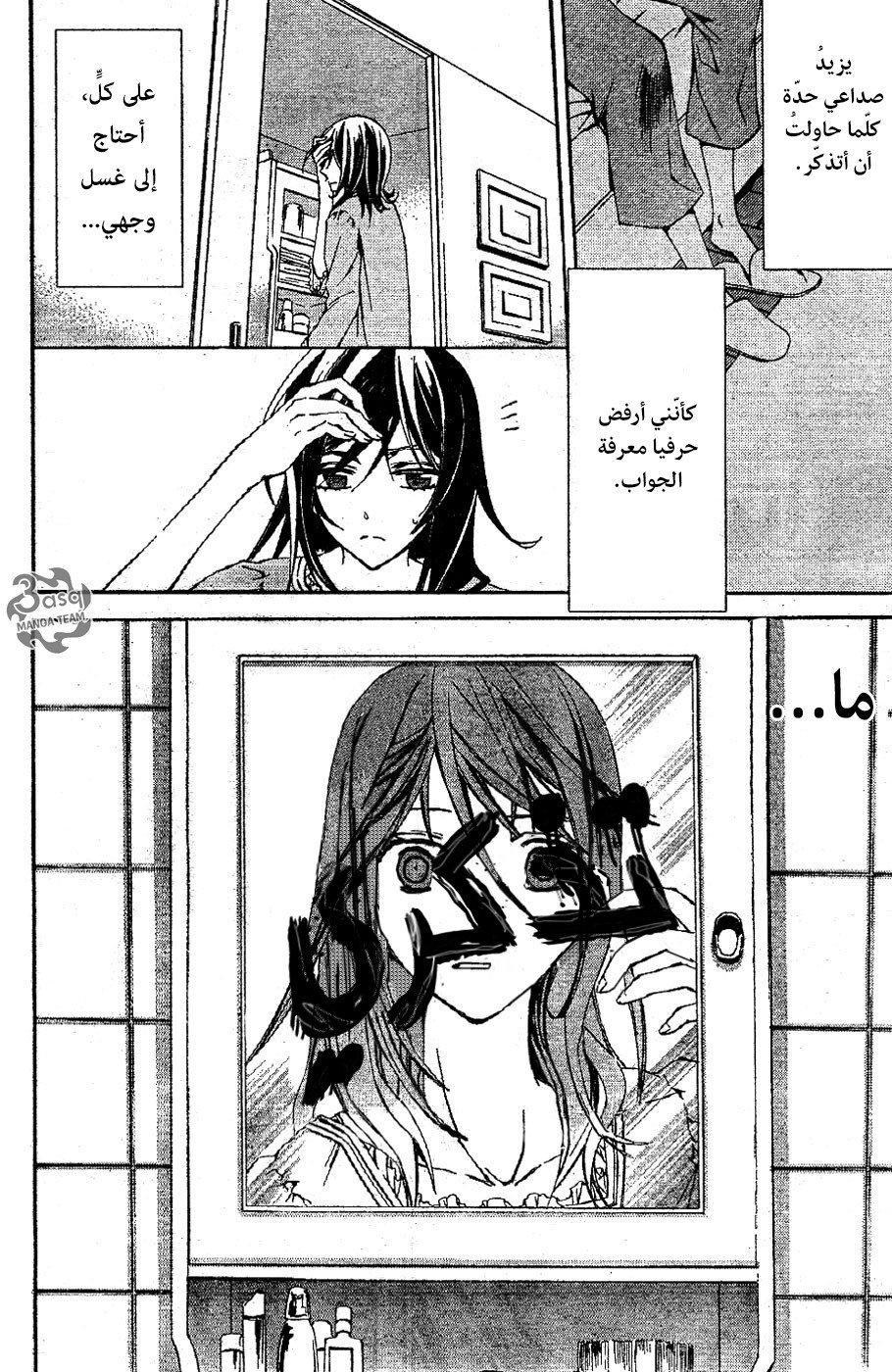 Conductor: Chapter 2 - Page 4