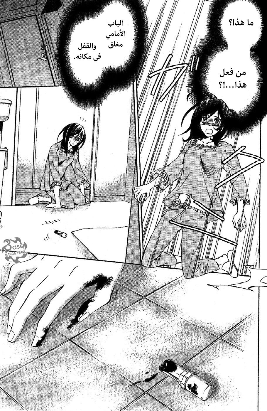 Conductor: Chapter 2 - Page 5