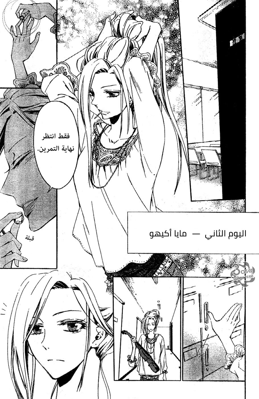 Conductor: Chapter 2 - Page 17