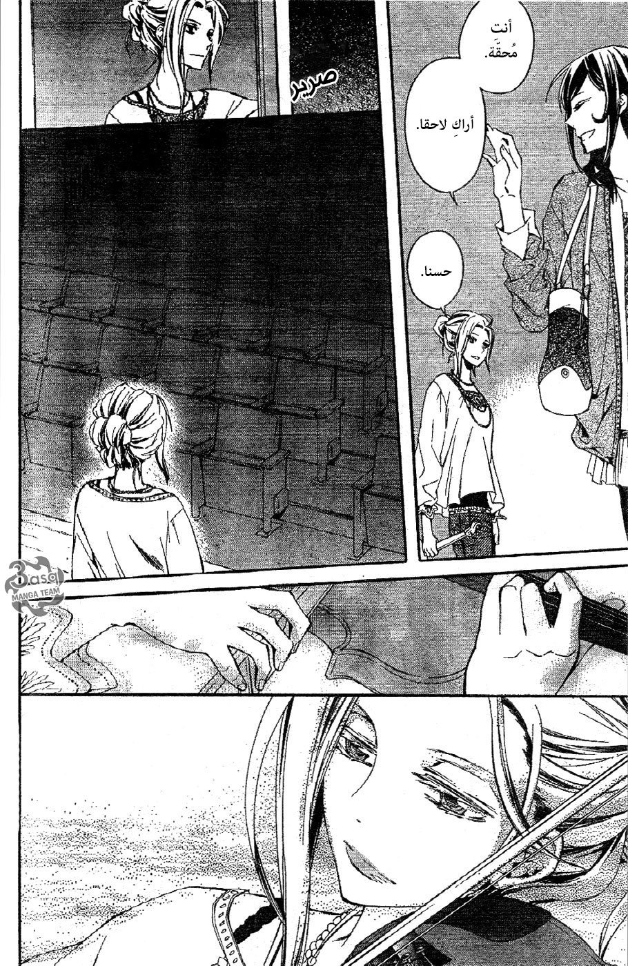 Conductor: Chapter 2 - Page 20