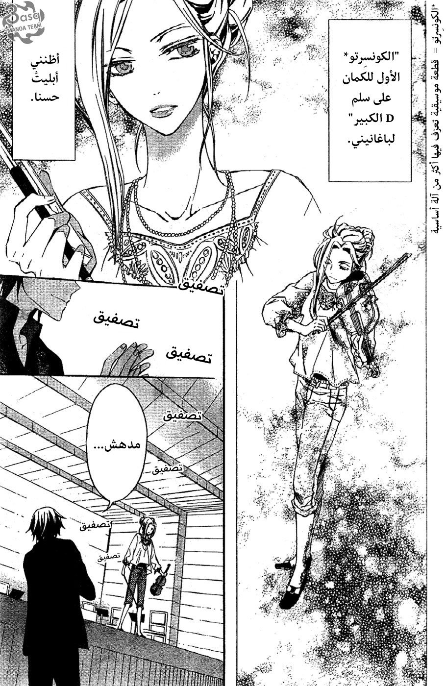 Conductor: Chapter 2 - Page 21