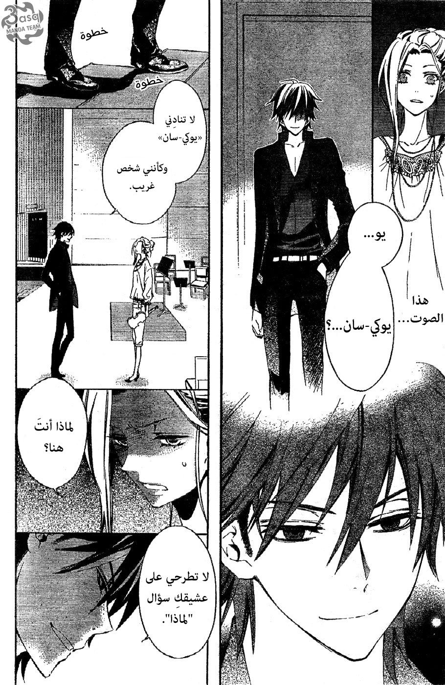 Conductor: Chapter 2 - Page 22