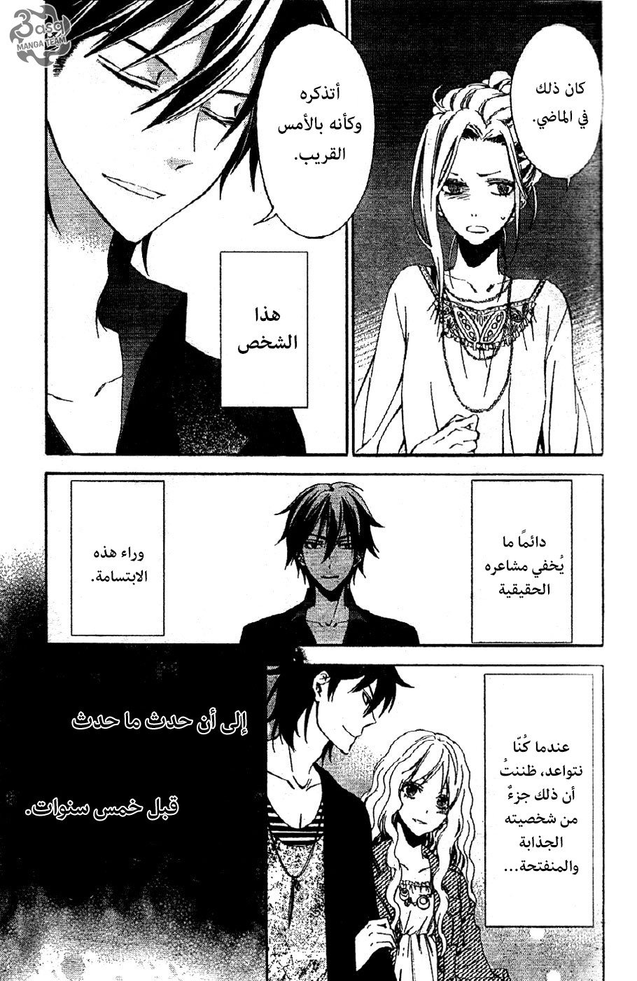 Conductor: Chapter 2 - Page 23