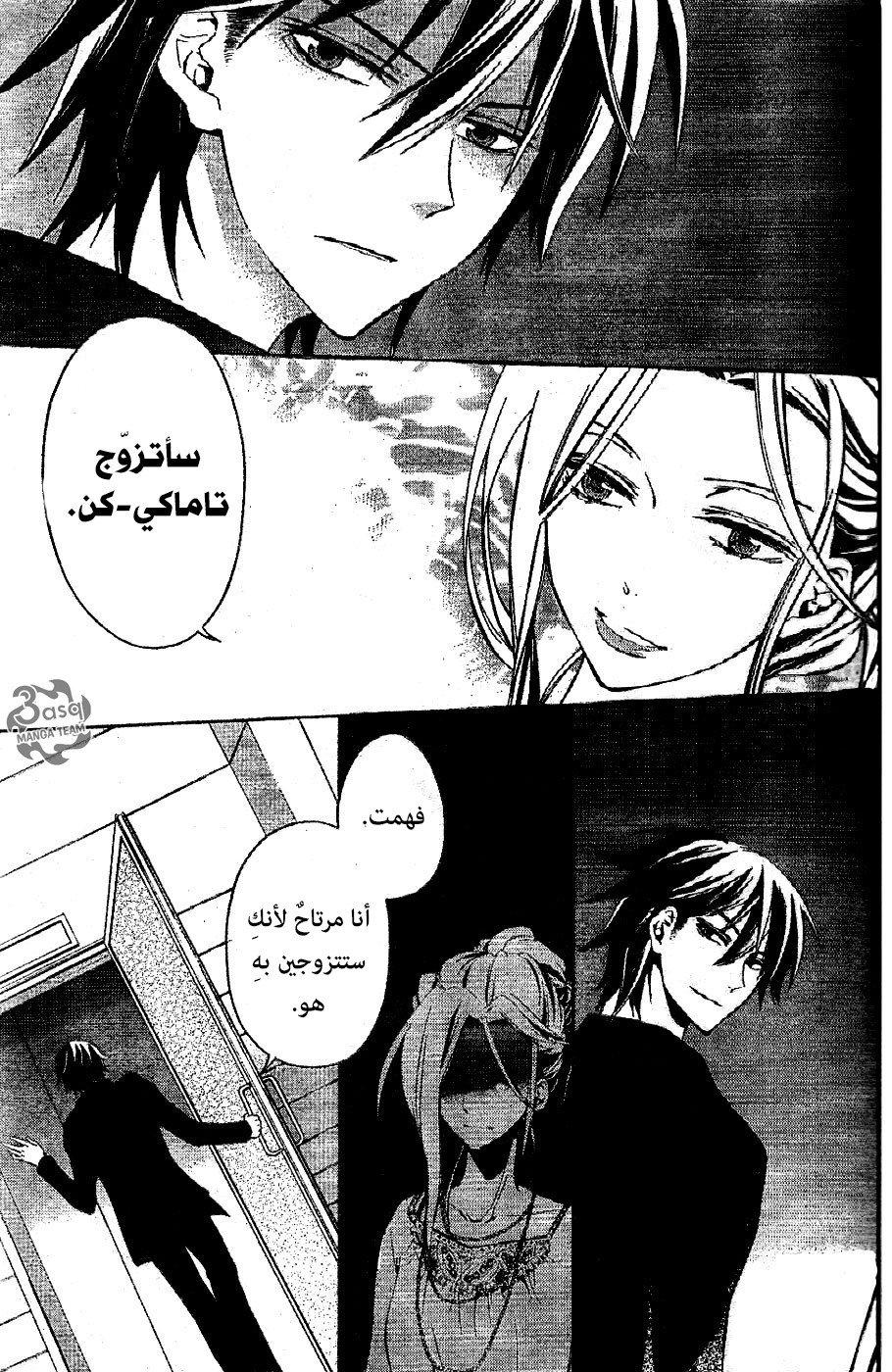 Conductor: Chapter 2 - Page 26