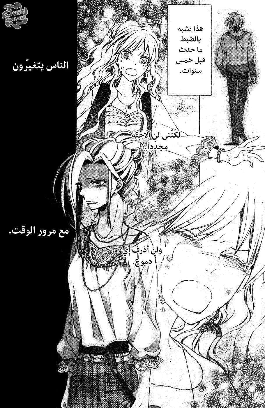 Conductor: Chapter 2 - Page 28