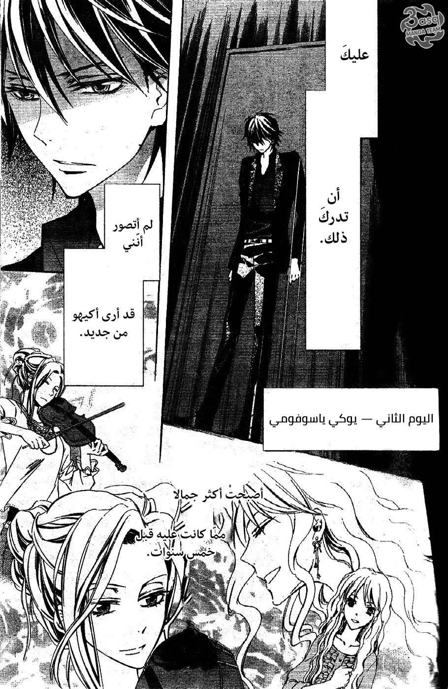 Conductor: Chapter 2 - Page 29