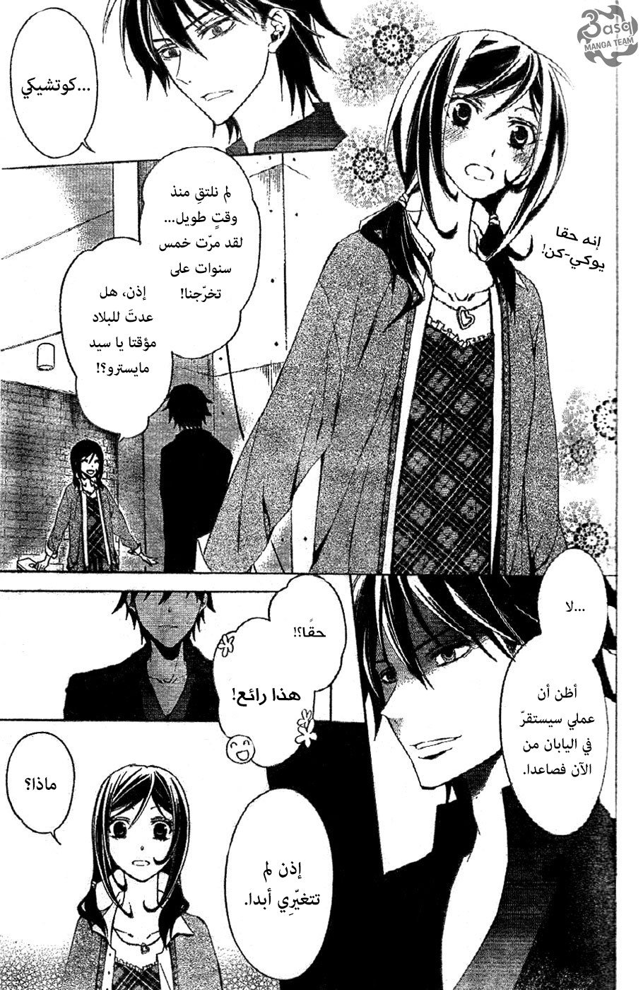 Conductor: Chapter 2 - Page 31