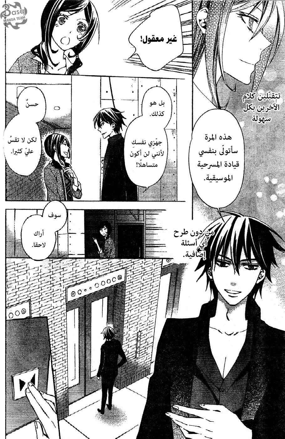 Conductor: Chapter 2 - Page 32