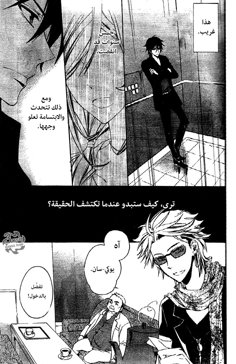 Conductor: Chapter 2 - Page 33