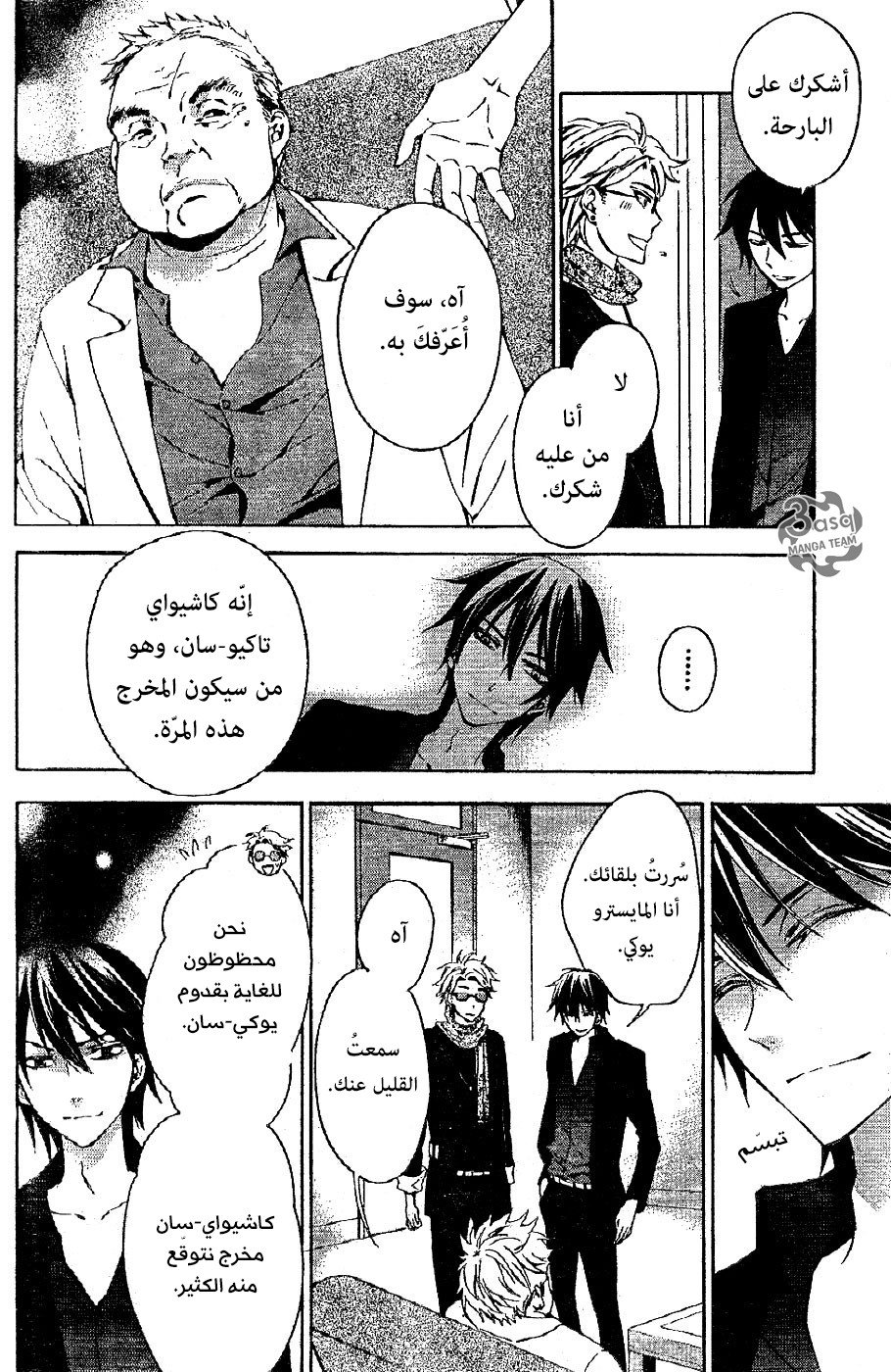 Conductor: Chapter 2 - Page 34