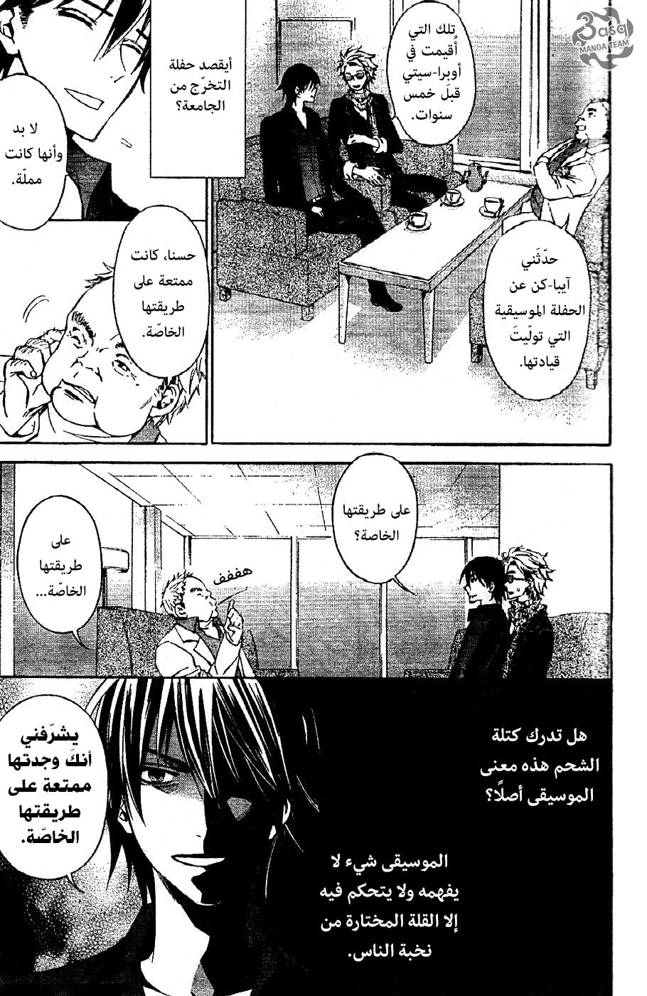 Conductor: Chapter 2 - Page 35