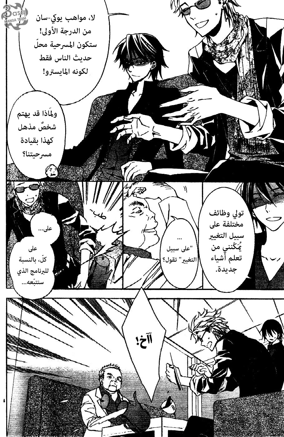 Conductor: Chapter 2 - Page 36