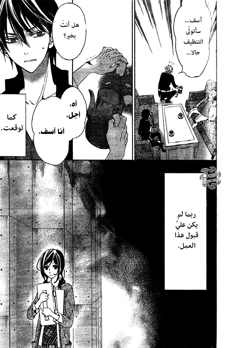 Conductor: Chapter 2 - Page 37