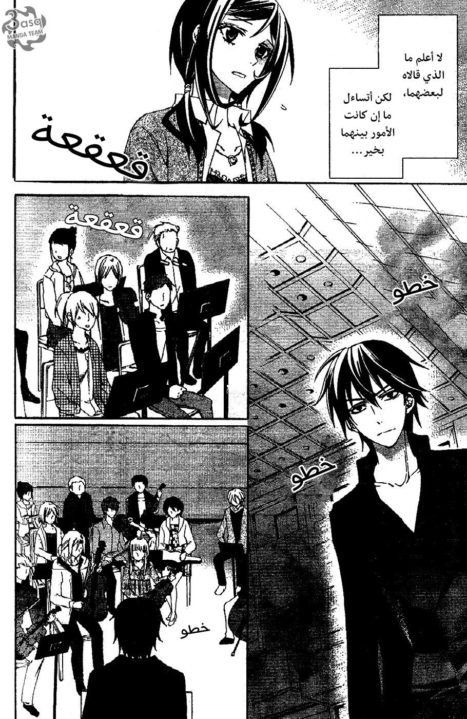 Conductor: Chapter 2 - Page 40