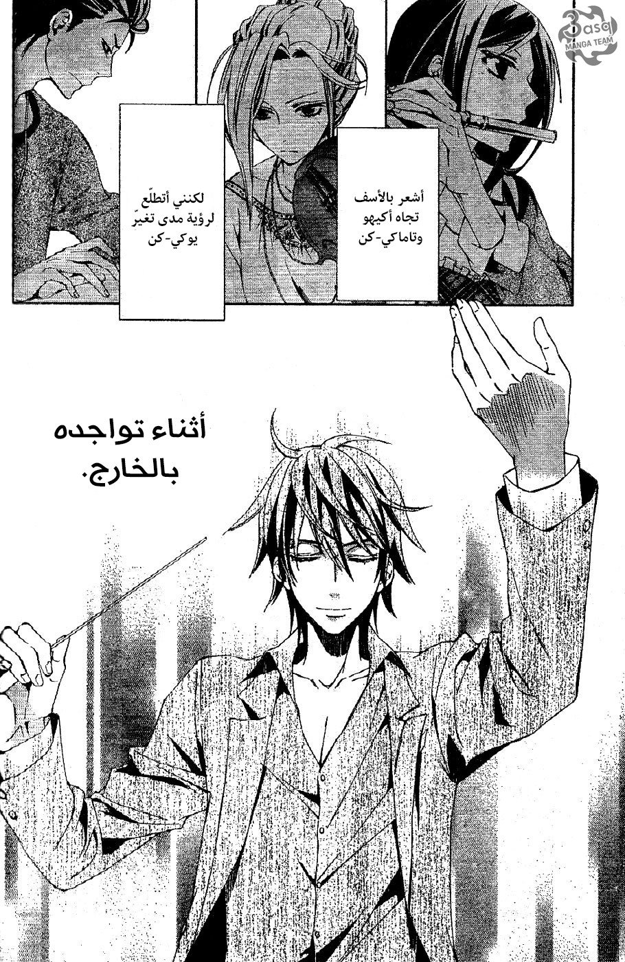 Conductor: Chapter 2 - Page 42