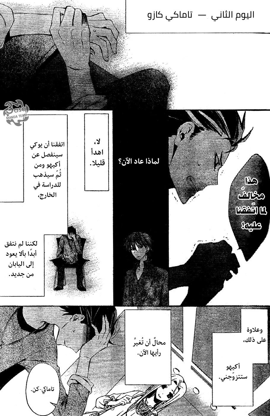 Conductor: Chapter 2 - Page 43