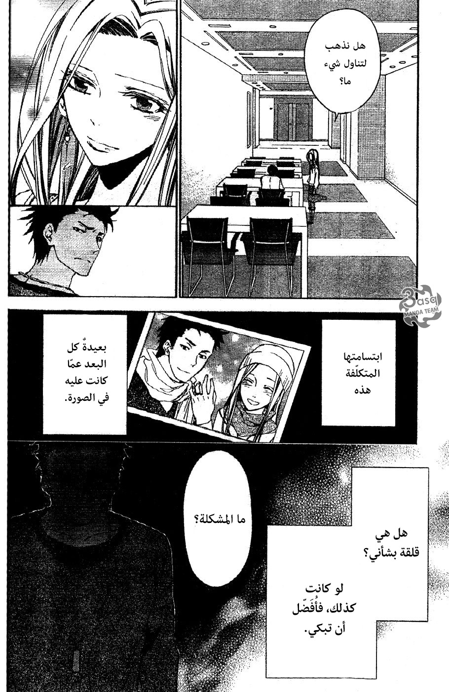 Conductor: Chapter 2 - Page 44