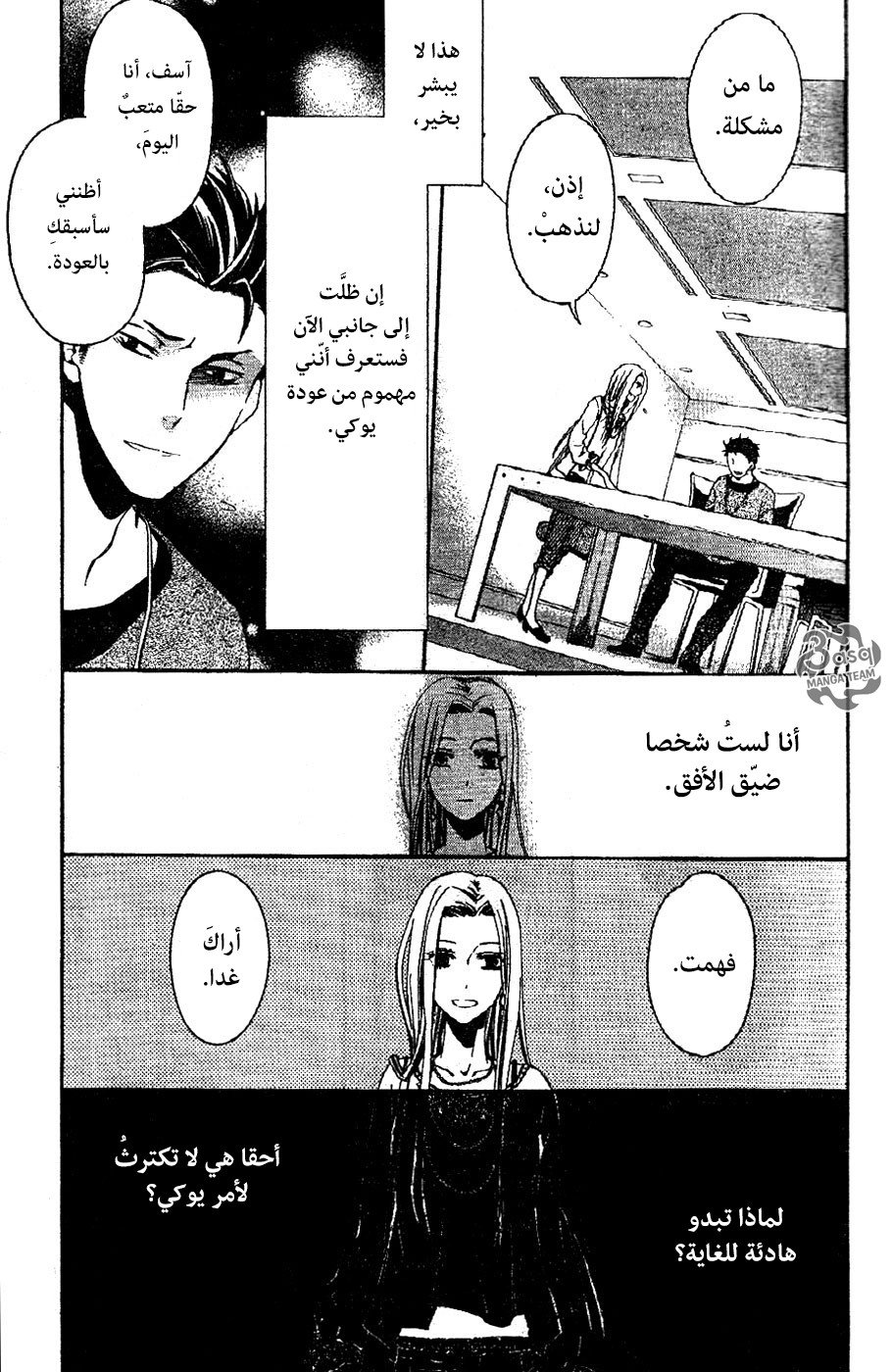 Conductor: Chapter 2 - Page 45