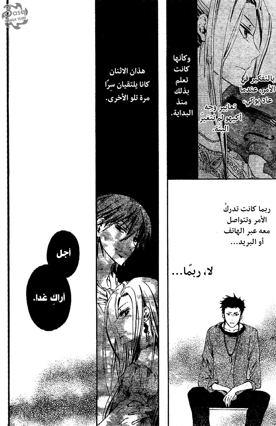 Conductor: Chapter 2 - Page 46