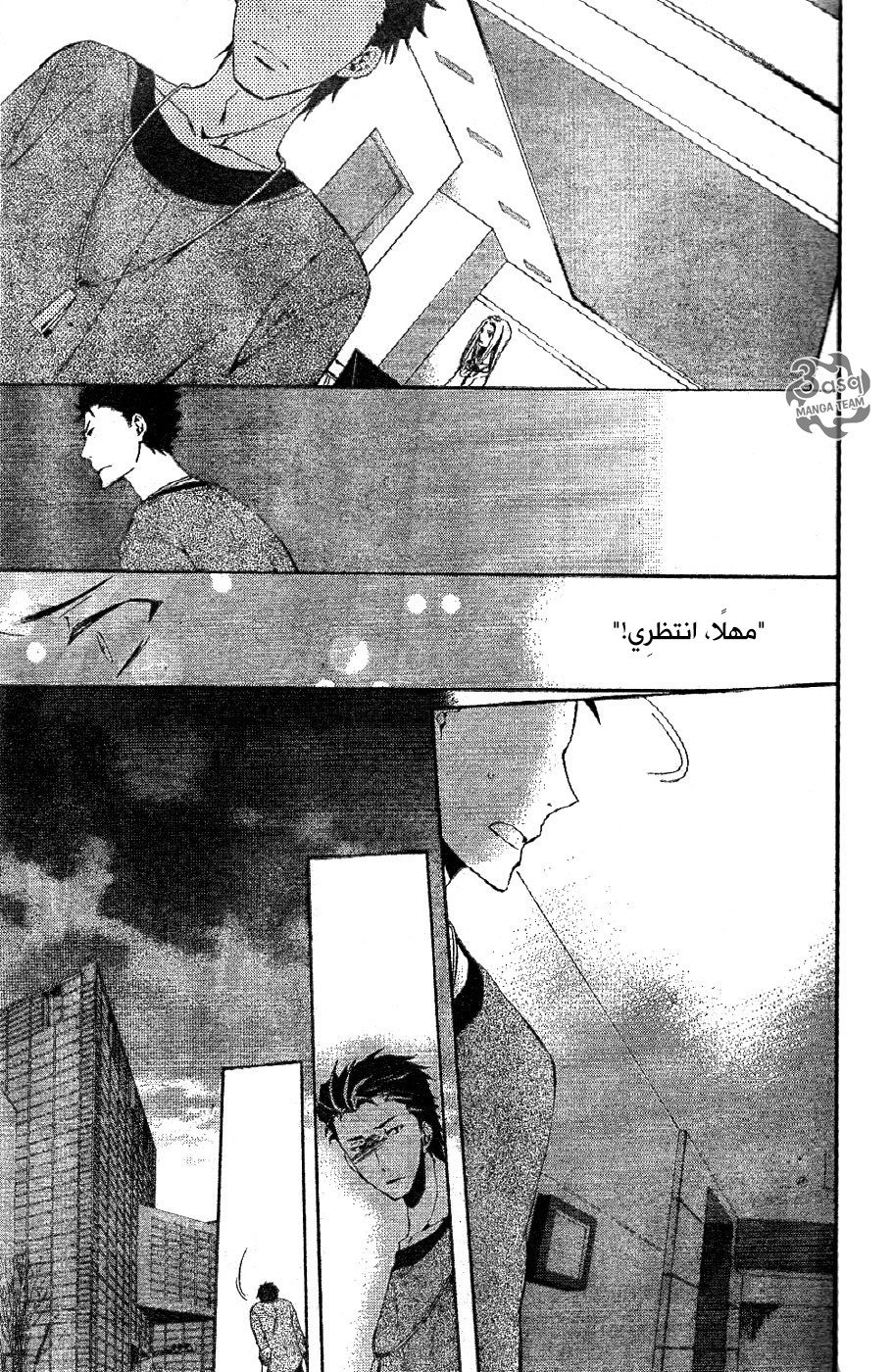 Conductor: Chapter 2 - Page 47