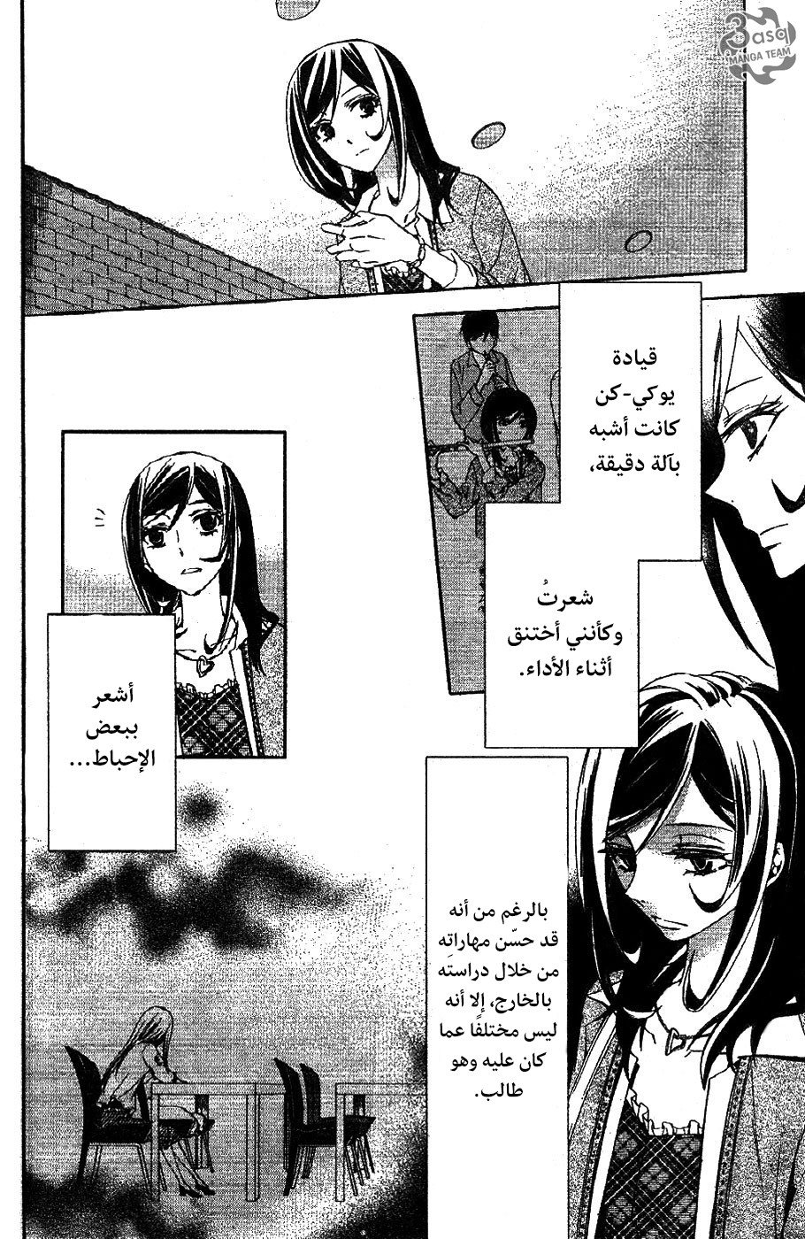 Conductor: Chapter 2 - Page 48