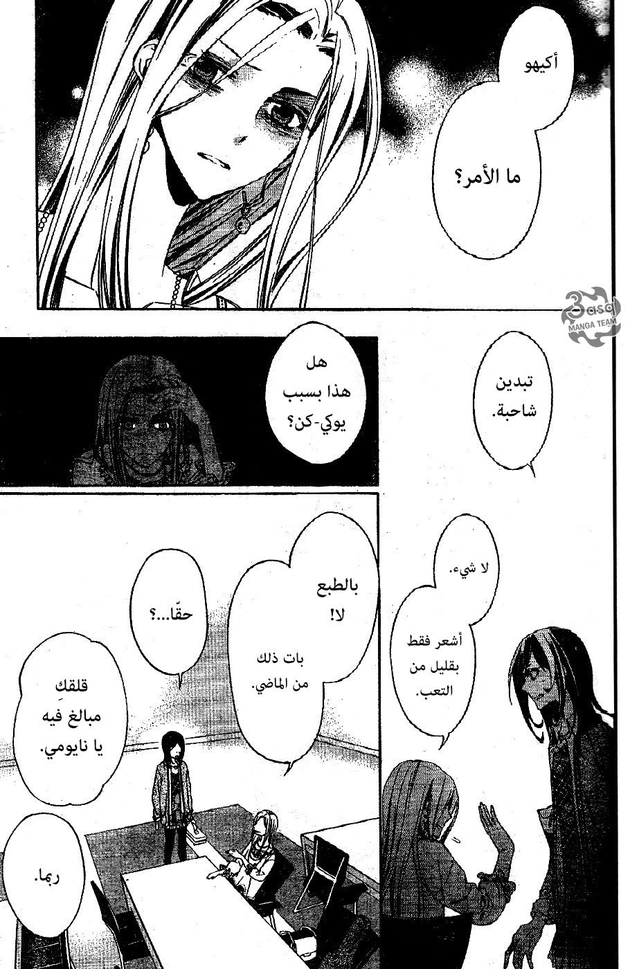 Conductor: Chapter 2 - Page 49