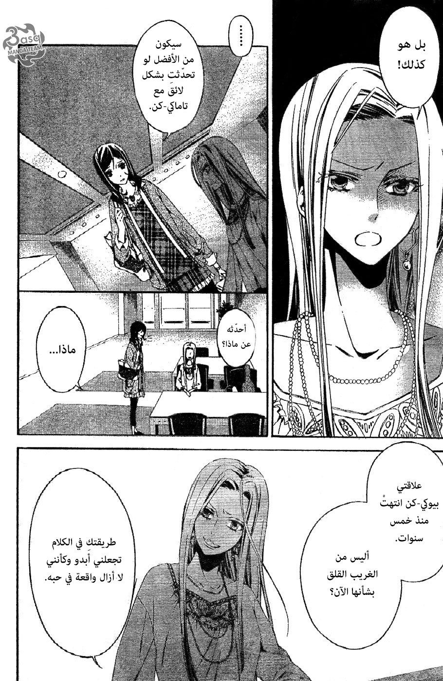 Conductor: Chapter 2 - Page 50