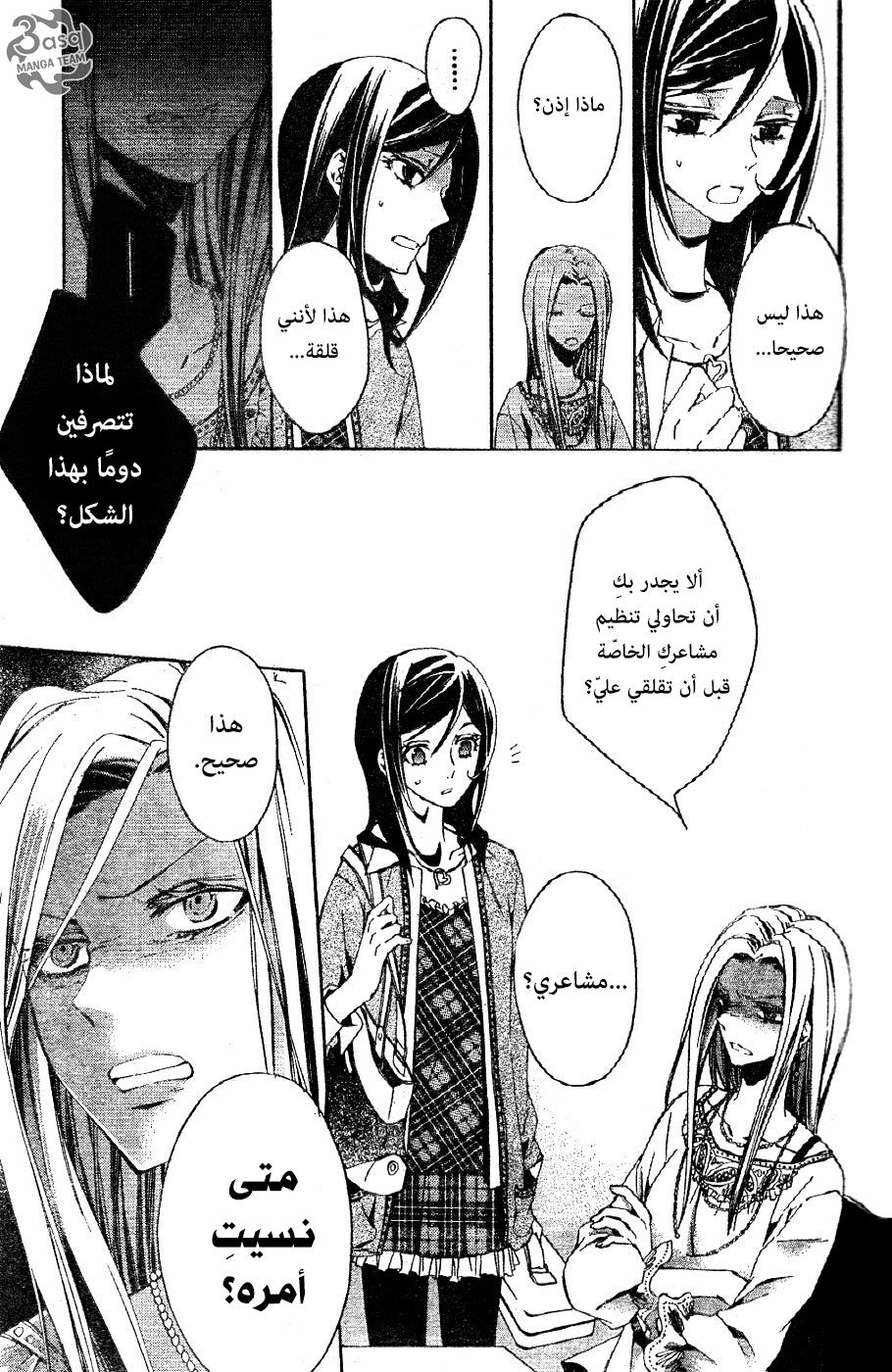 Conductor: Chapter 2 - Page 51