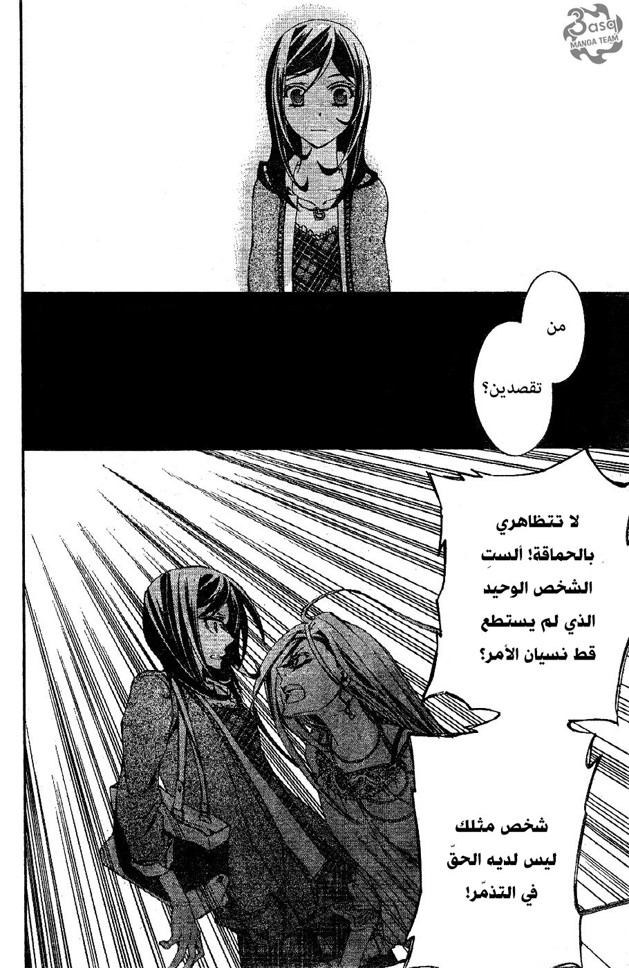 Conductor: Chapter 2 - Page 52