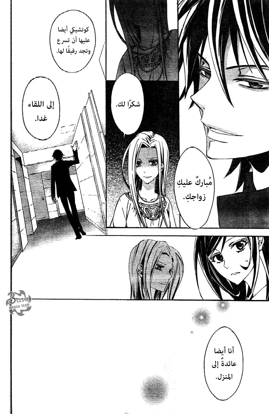 Conductor: Chapter 2 - Page 54