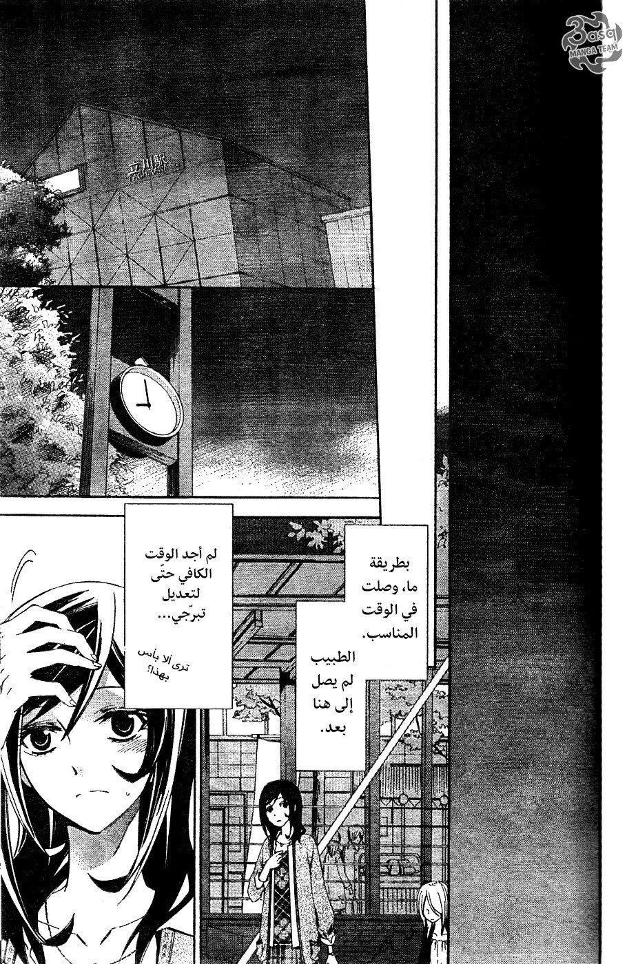 Conductor: Chapter 2 - Page 55