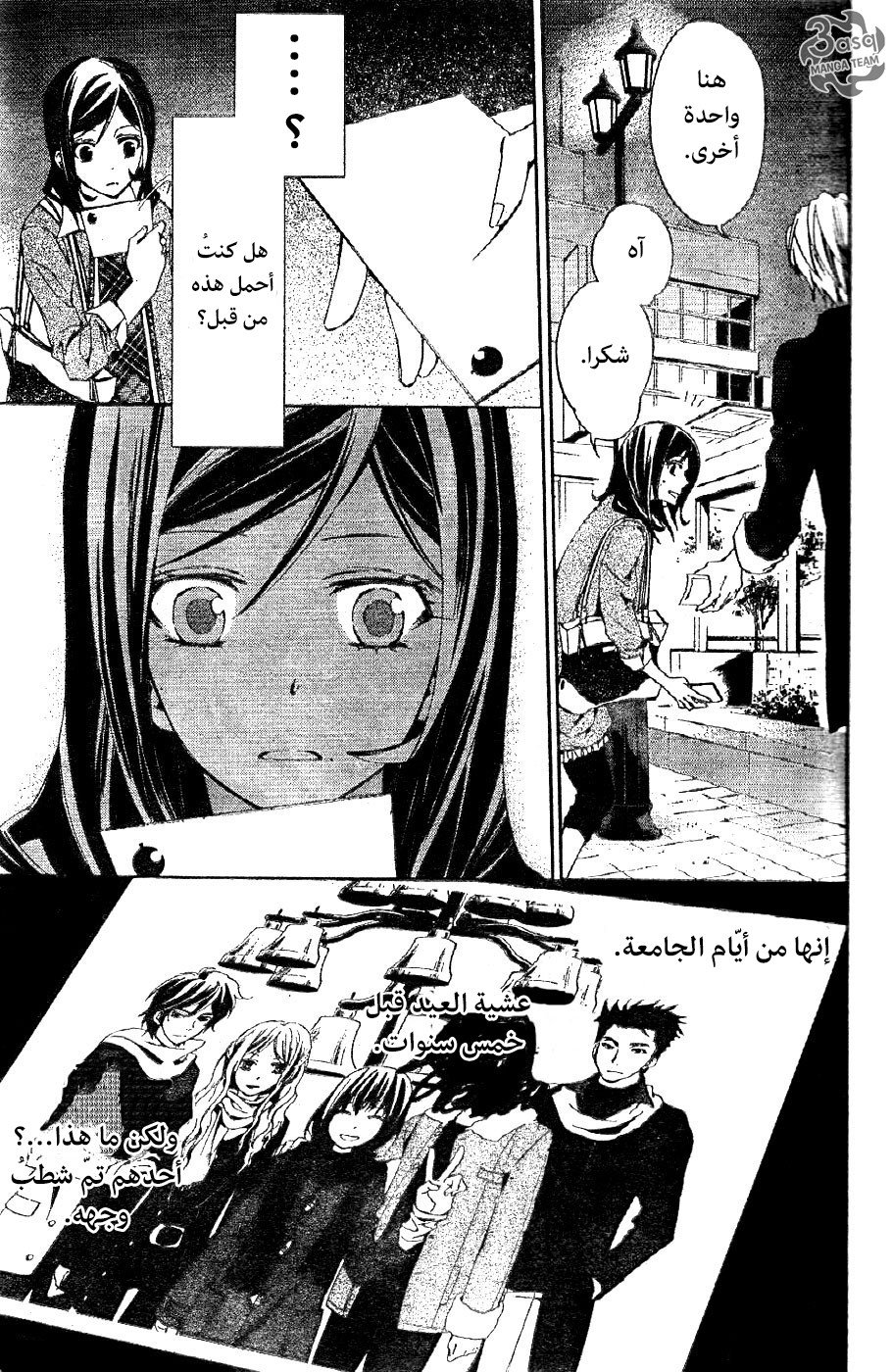 Conductor: Chapter 2 - Page 59