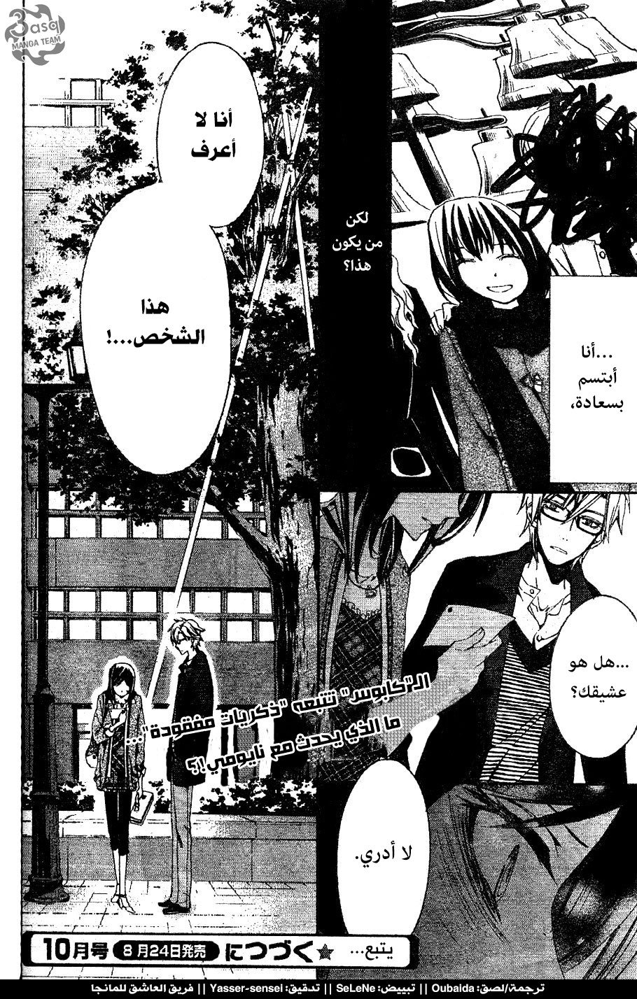 Conductor: Chapter 2 - Page 60