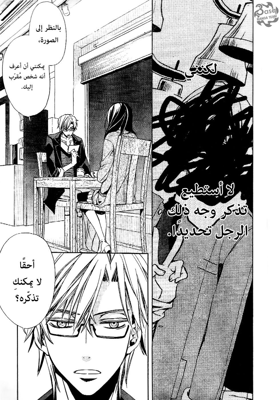 Conductor: Chapter 3 - Page 3