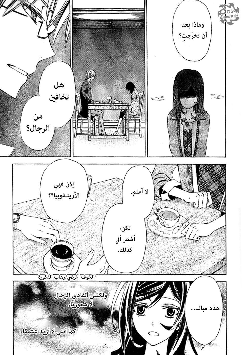 Conductor: Chapter 3 - Page 5