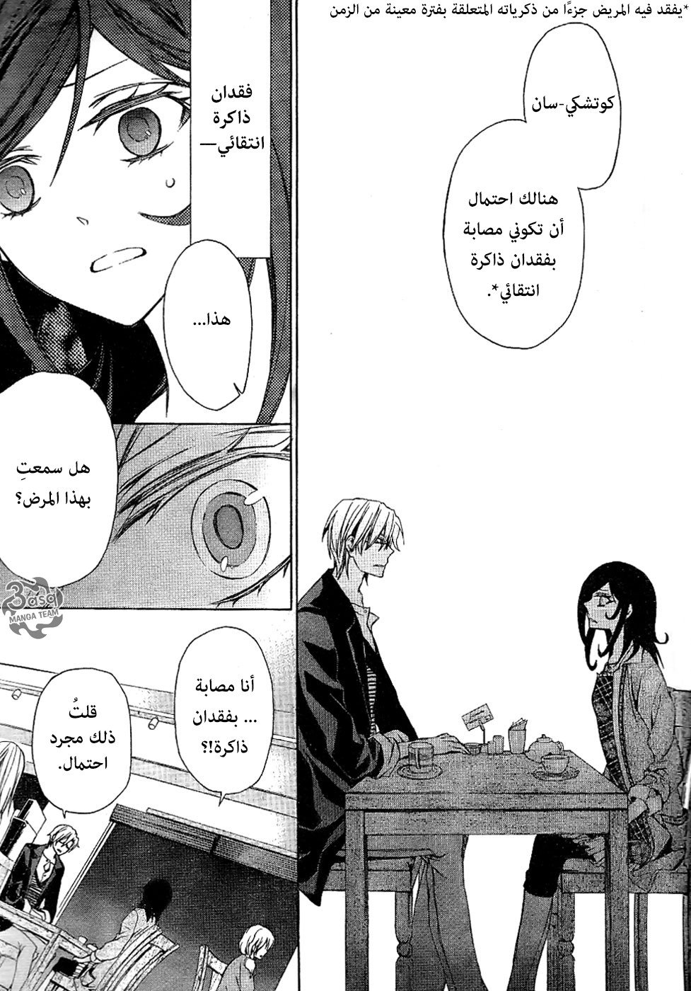 Conductor: Chapter 3 - Page 7