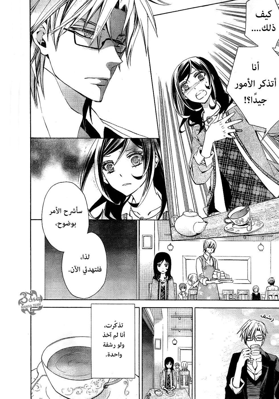 Conductor: Chapter 3 - Page 8