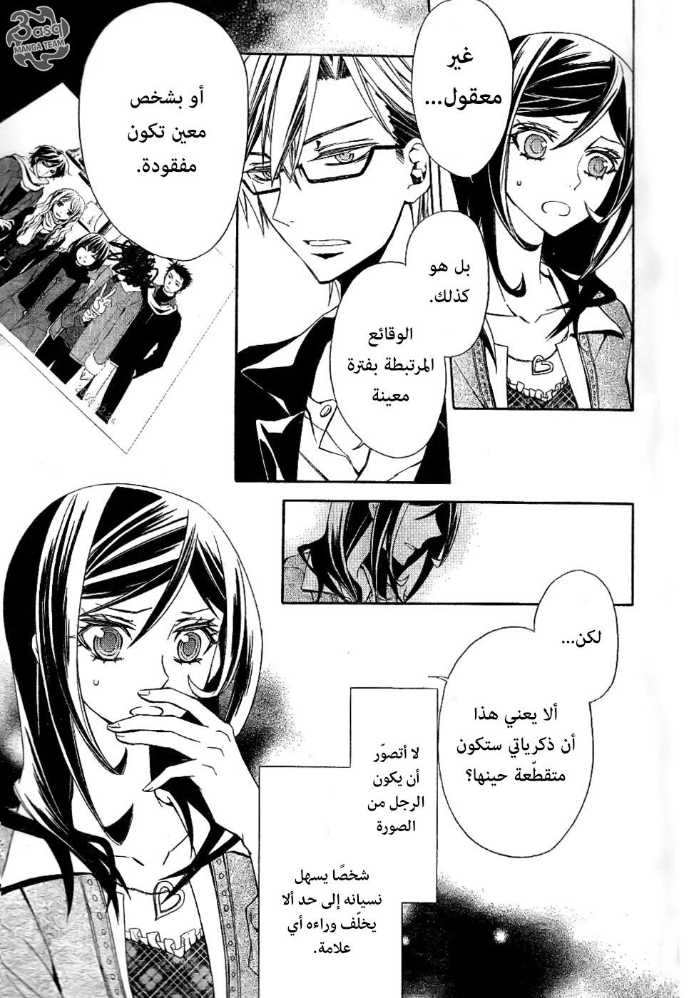 Conductor: Chapter 3 - Page 11