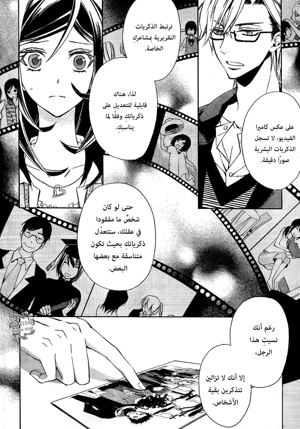 Conductor: Chapter 3 - Page 12