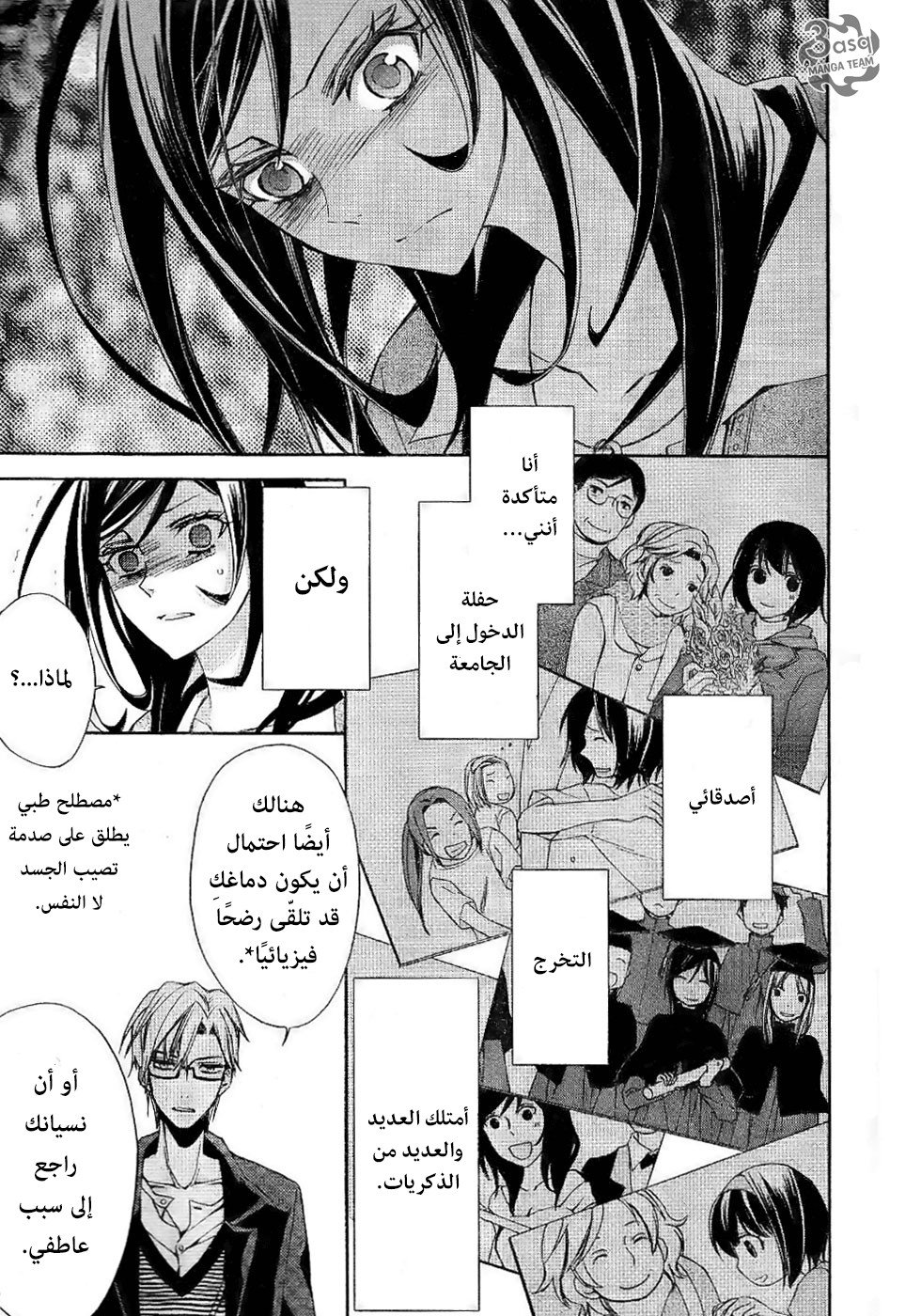 Conductor: Chapter 3 - Page 13