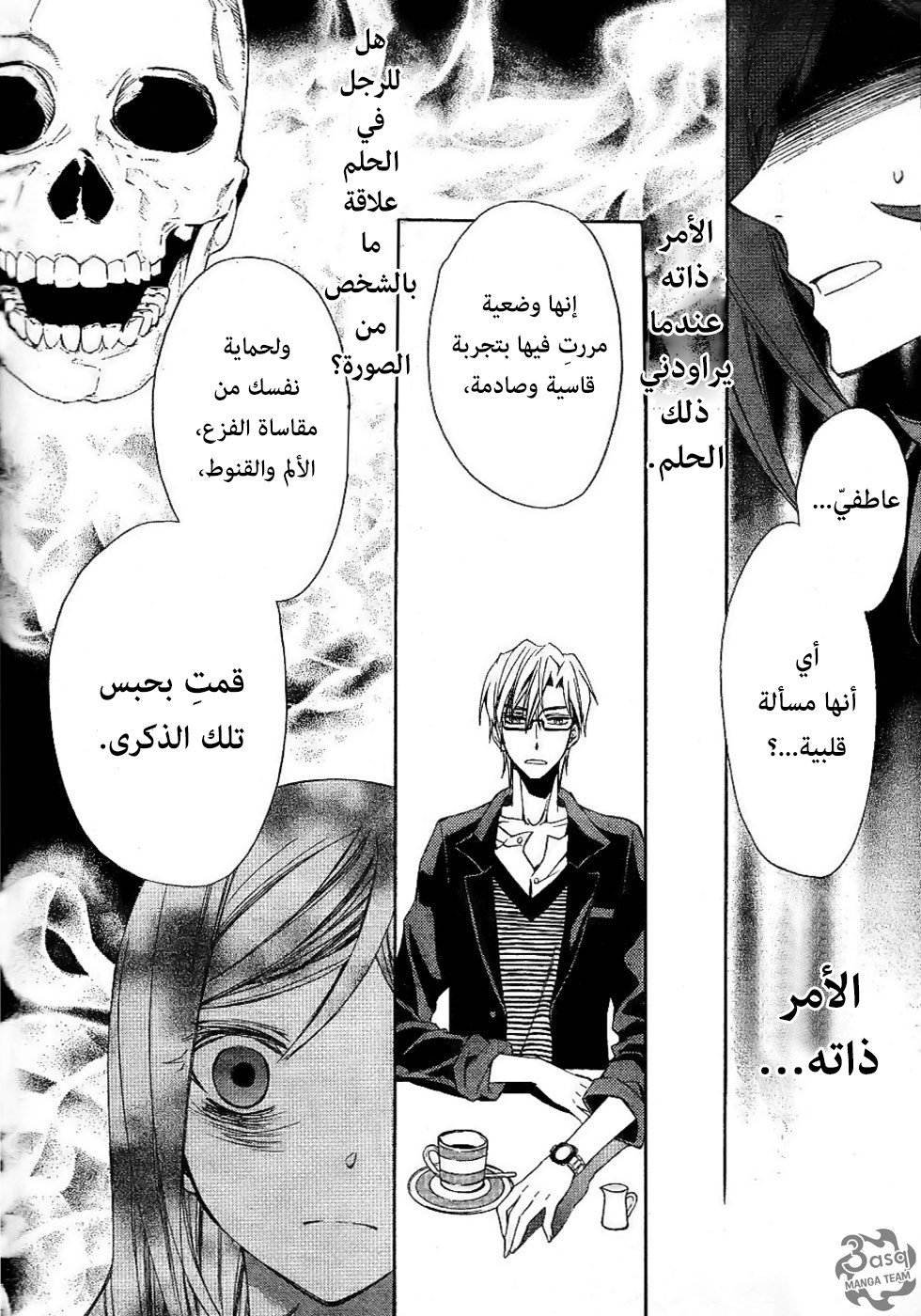 Conductor: Chapter 3 - Page 14